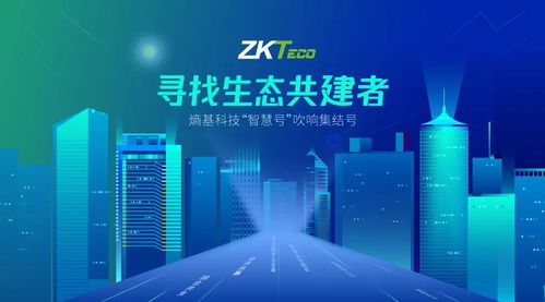 熵基科技全國招募營銷服務(wù)商，共建未來城市信息技術(shù)服務(wù)生態(tài)